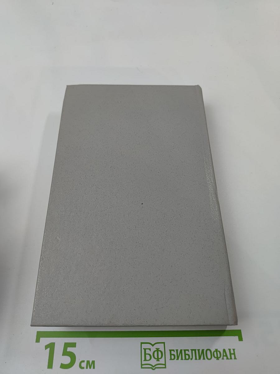 Ледовая книга