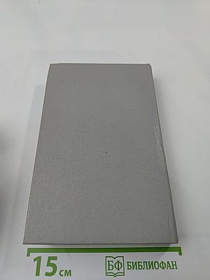 Ледовая книга