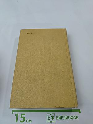 Герой пустынных горизонтов