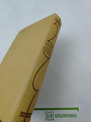 Герой пустынных горизонтов