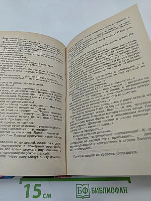 Когда в нас стреляют: Сборник повестей