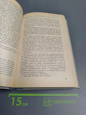 Ледовая книга