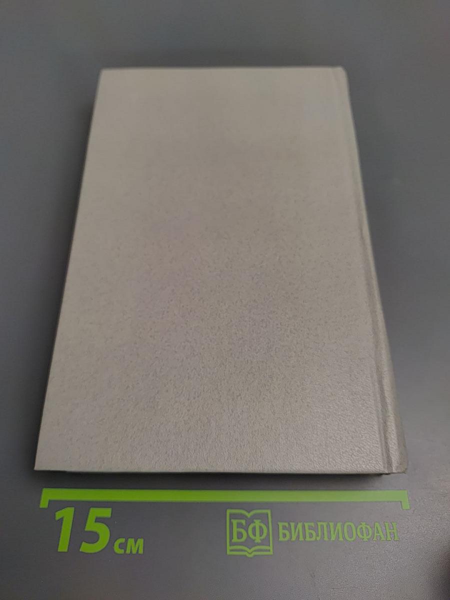 Ледовая книга