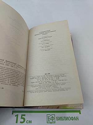 Современный французский детективный роман