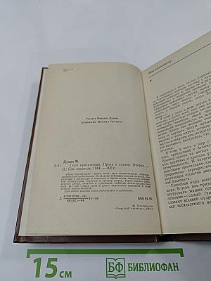 Поле притяжения