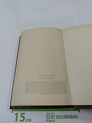 Поле притяжения