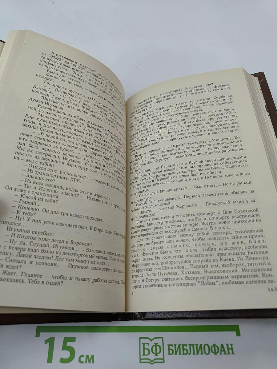 Бронированные жилеты