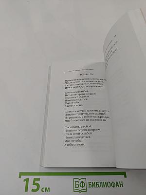 Главный секрет