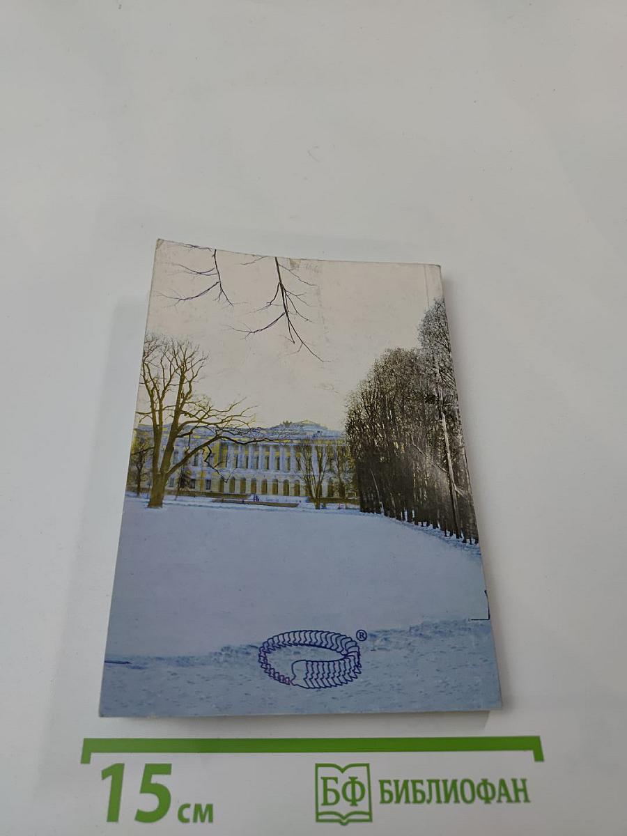 Главный секрет