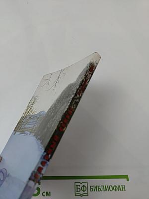 Главный секрет