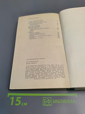 По тропинкам поля своего