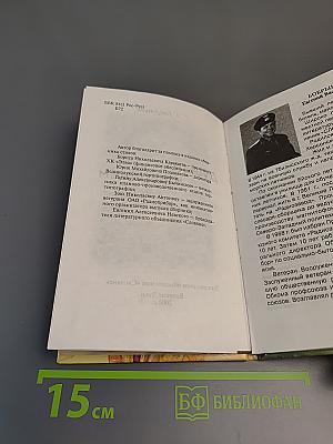 Душой и сердцем