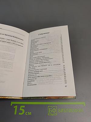 Душой и сердцем