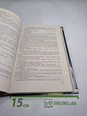 Прощай, полицейский!; Смерть контрабандиста
