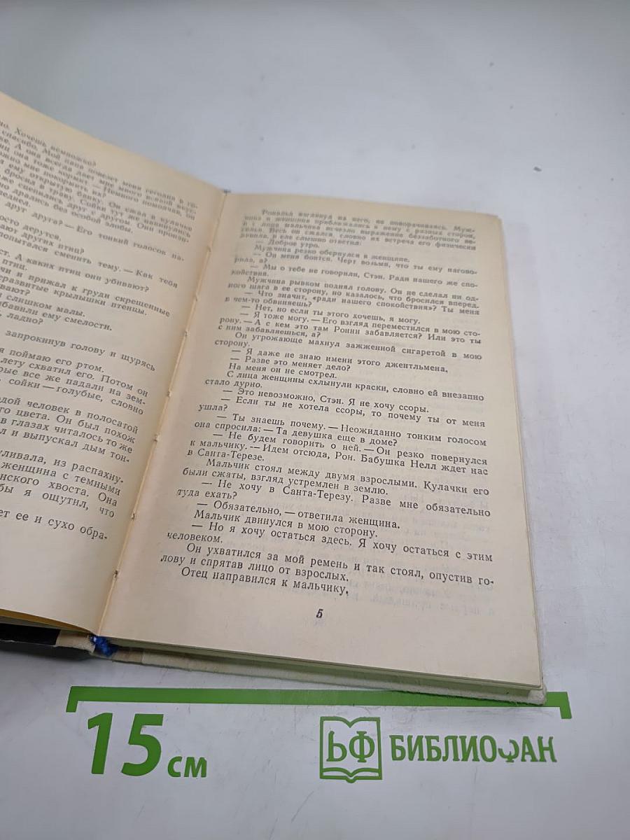 Человек из могилы