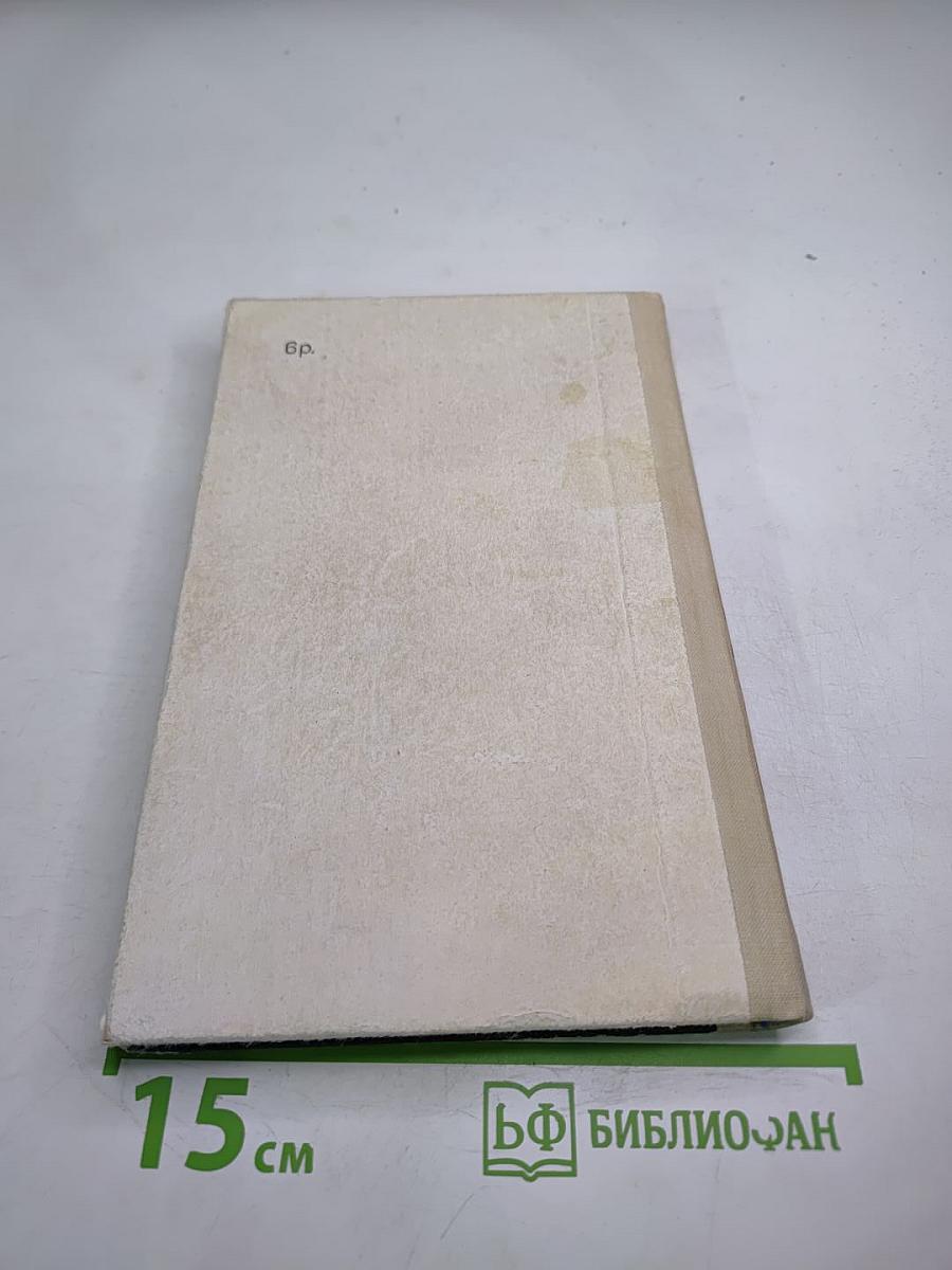 Человек из могилы