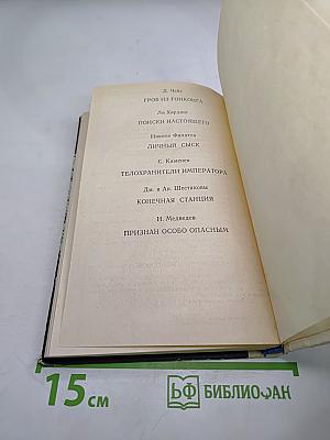 Человек из могилы