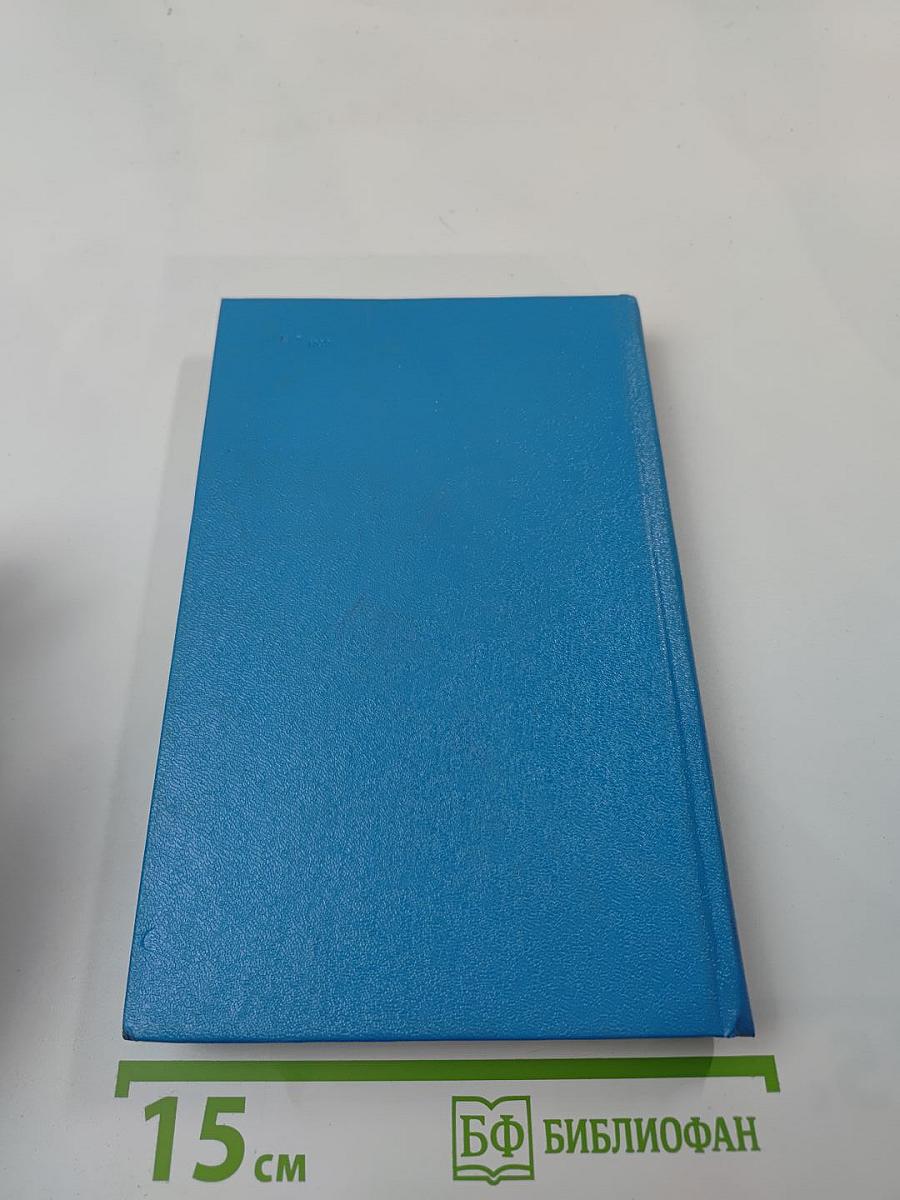 Танкер "Дербент". Инженер