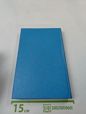 Танкер "Дербент". Инженер