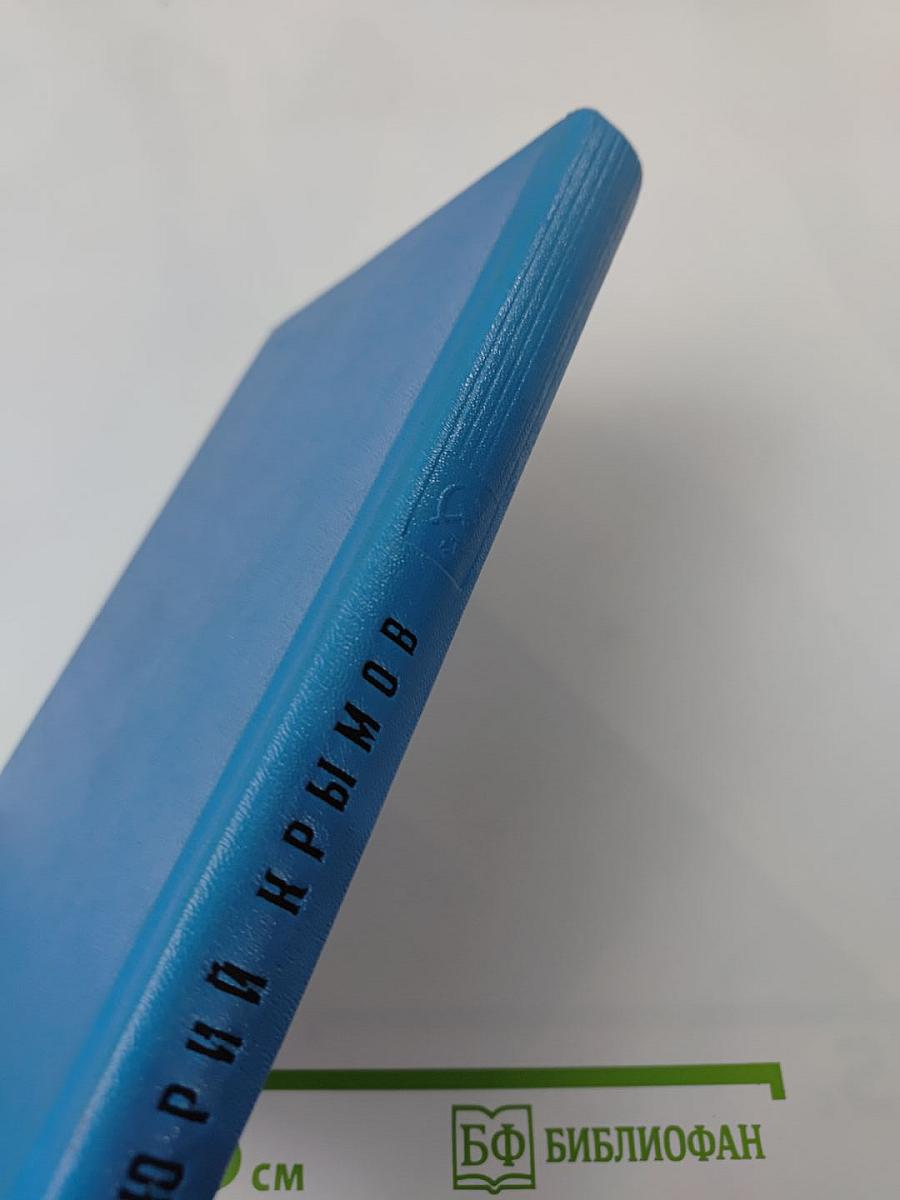 Танкер "Дербент". Инженер