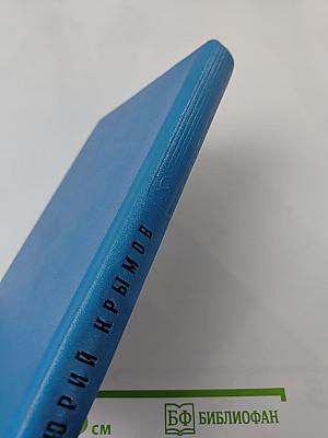 Танкер "Дербент". Инженер