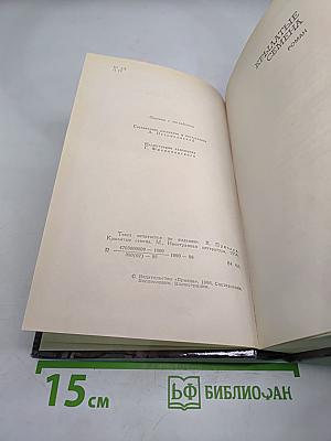 Крылатые семена