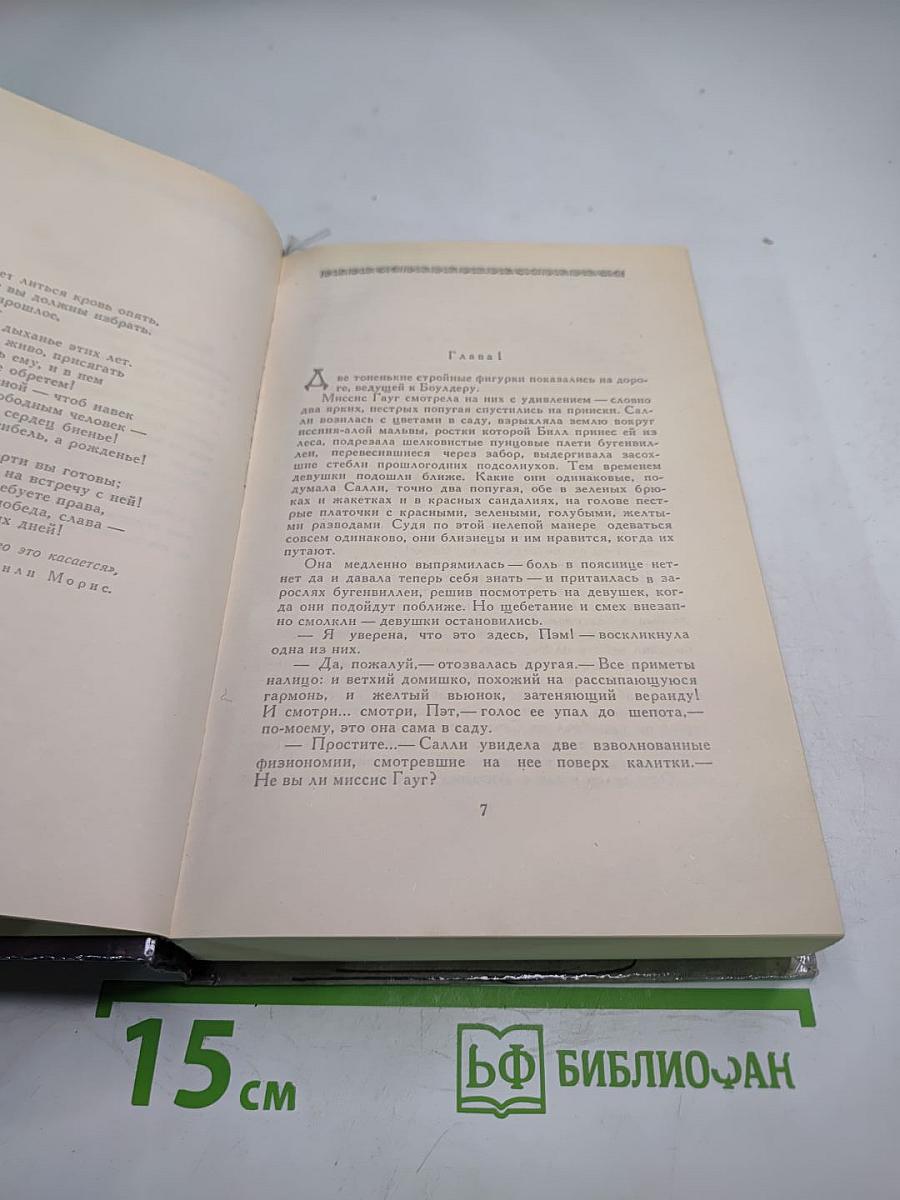 Крылатые семена