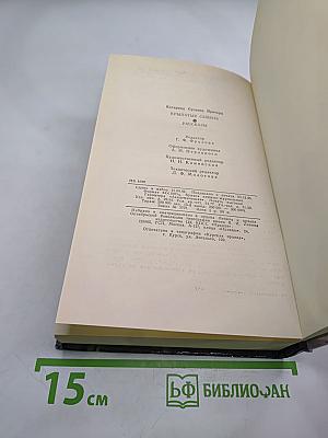 Крылатые семена