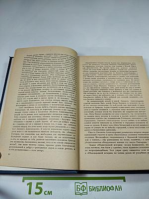 Обыкновенная история