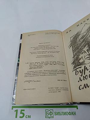 Черные фигуры. Избранные американские триллеры. Том второй. Романы и повести