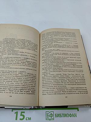 Черные фигуры. Избранные американские триллеры. Том второй. Романы и повести