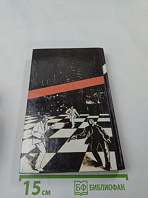 Черные фигуры. Избранные американские триллеры. Том второй. Романы и повести