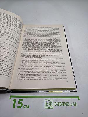 Я сам вершу свой суд; Десятый крестовый
