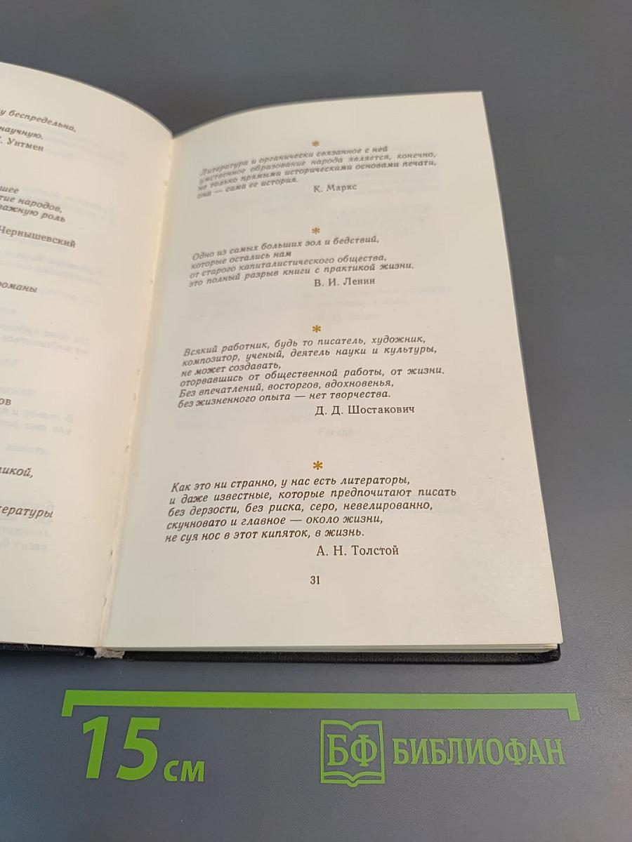 Служение Музам