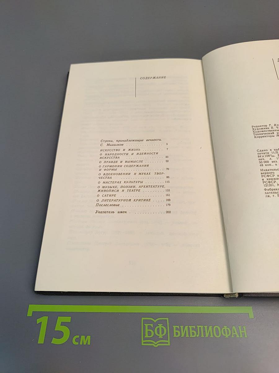 Служение Музам