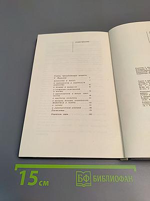 Служение Музам