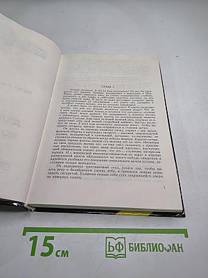 Дело по обвинению; Остров Медвежий