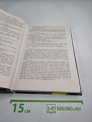 Дело по обвинению; Остров Медвежий