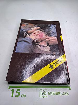 Дело по обвинению; Остров Медвежий