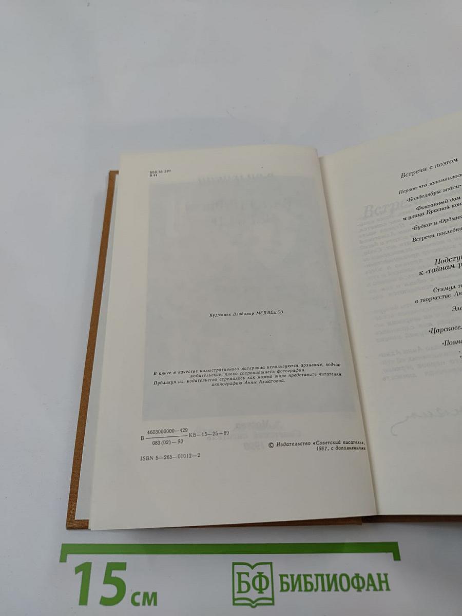 В сто первом зеркале