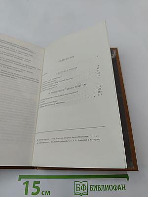 В сто первом зеркале