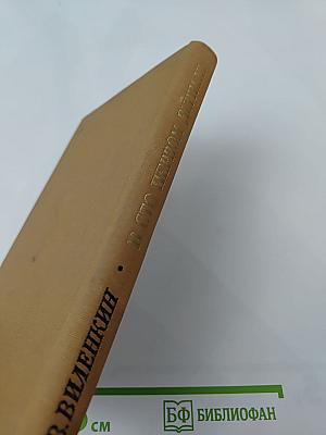 В сто первом зеркале