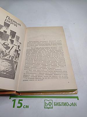 Американец