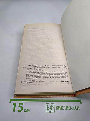 Американец