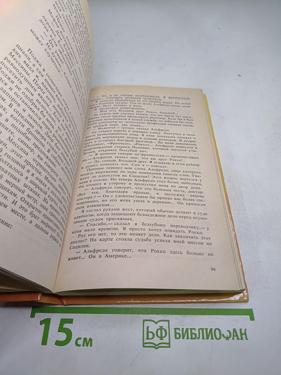 Американец