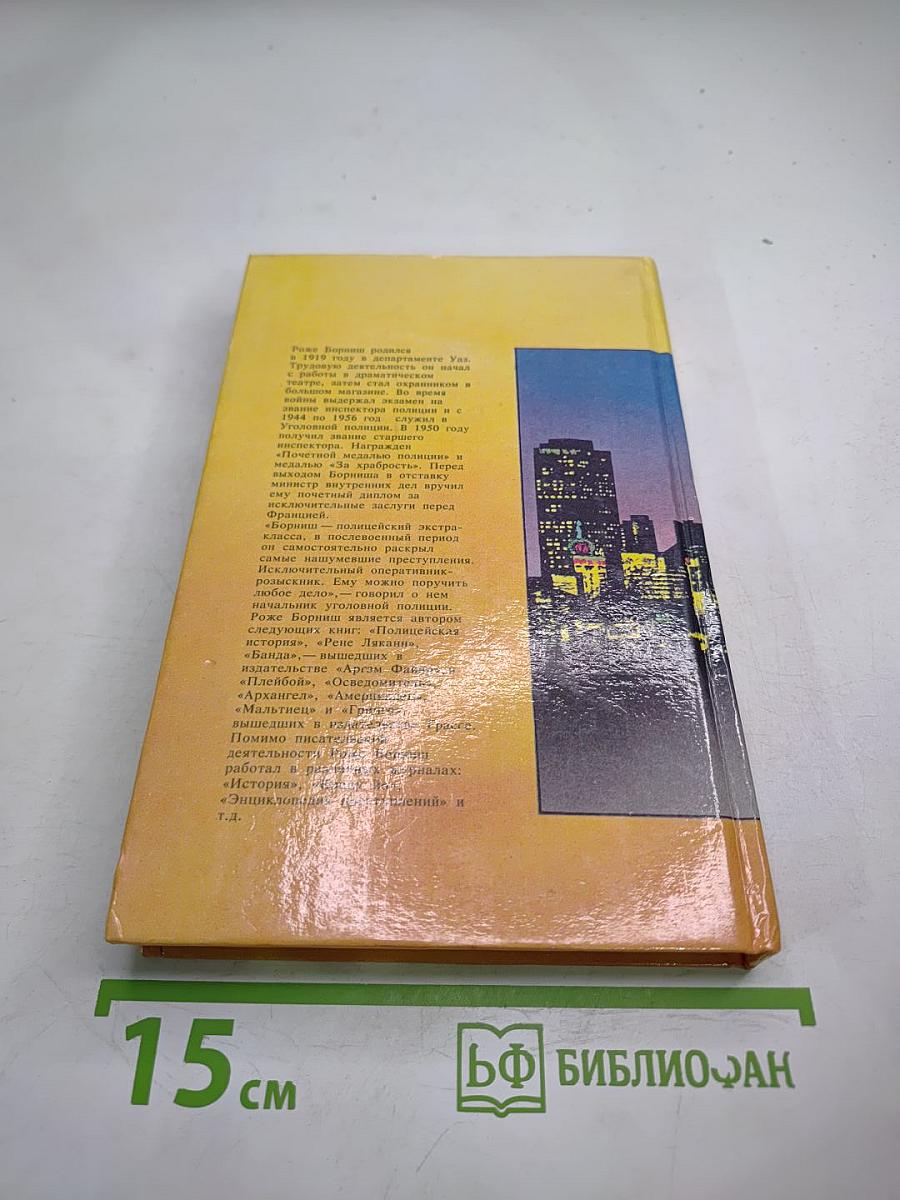 Американец