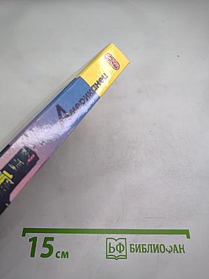 Американец