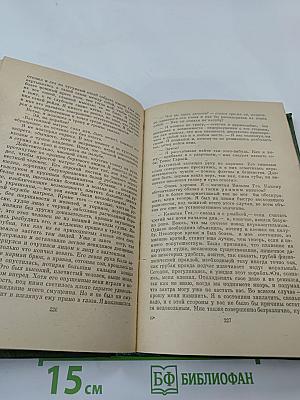 Избранное. Алые паруса, Автобиографическая повесть, Бегущая по волнам, Блистающий мир
