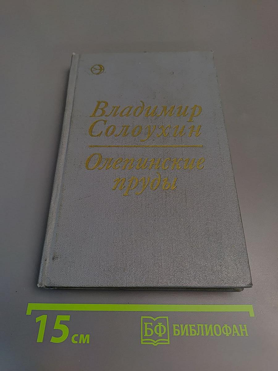 Оленинские пруды