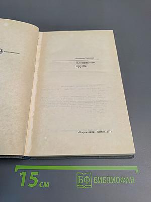 Оленинские пруды